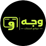 وجه | Wajh